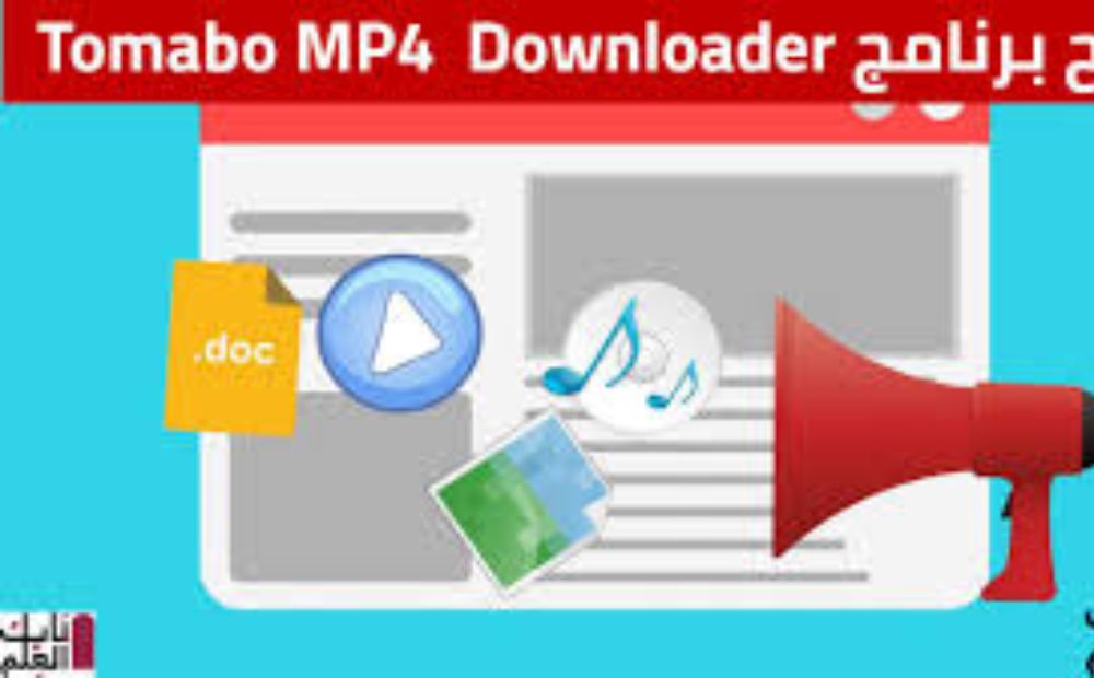  Tomabo MP4 Downloader Pro Free License key