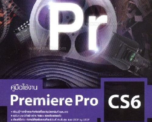 Adobe Premiere Pro CS6 Free Download With Full Crack