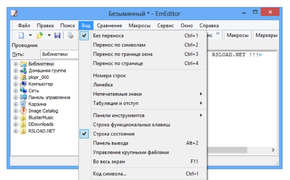 EmEditor Professional Serial Key